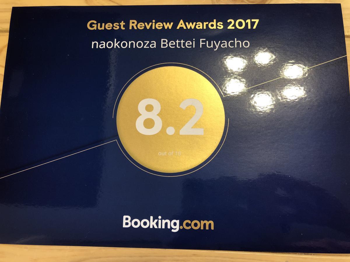 Naokonoza Bettei Fuyacho Villa Kyoto Luaran gambar
